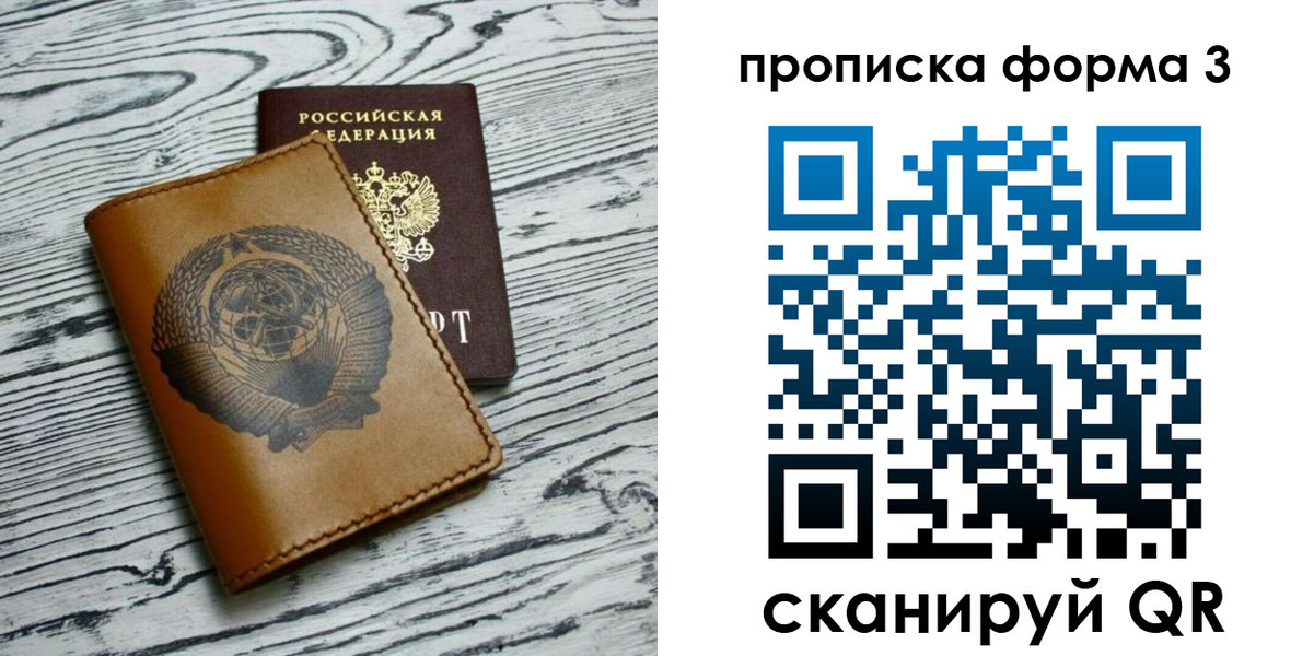 временная регистрация недорого в Салехарде