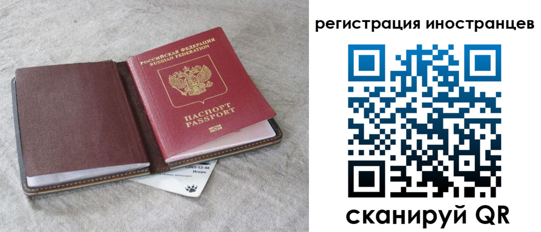 временная регистрация 2025 в Салехарде