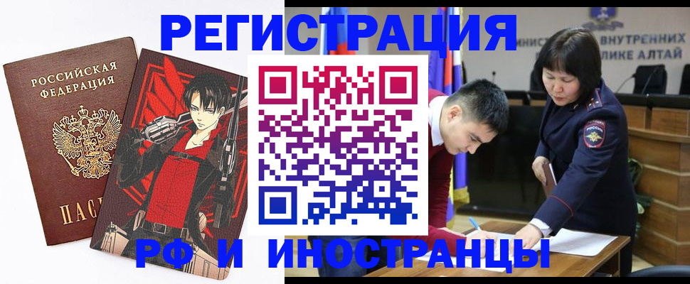 прописка от собственника в Салехарде