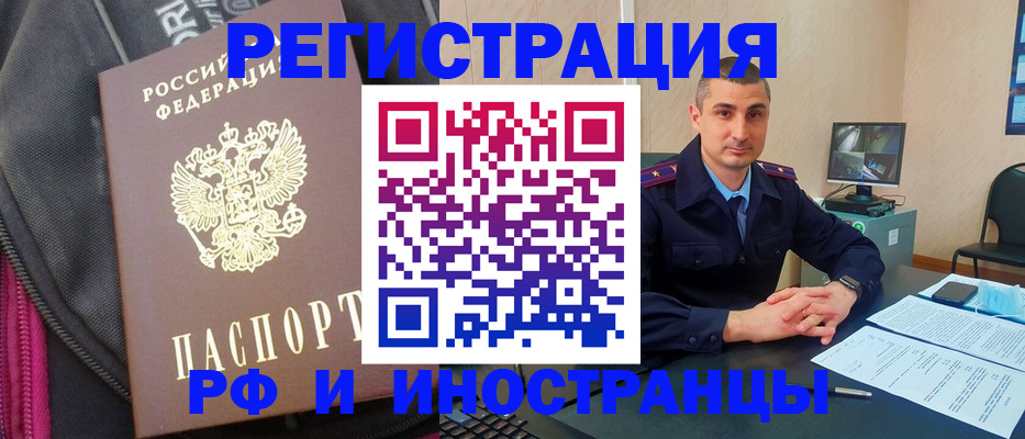 прописка штамп в Салехарде