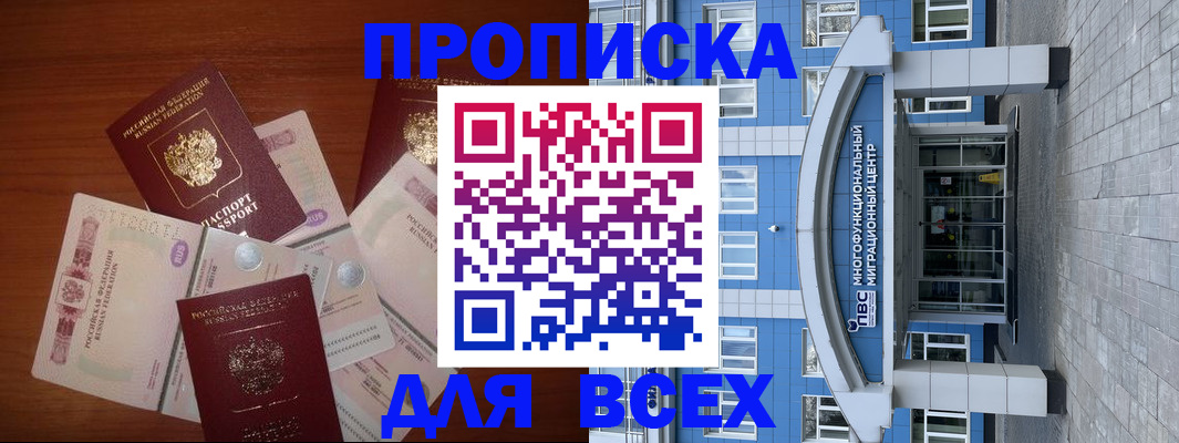 миграционный учет в Салехарде